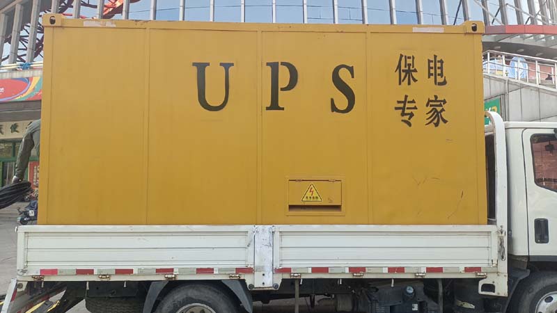 互助怎样判断柴油发电机组和UPS电源的配合工作是否正常?